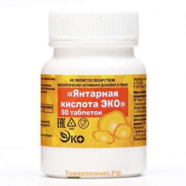 Янтарная кислота Vitamuno, 50 таблеток по 0,5 г