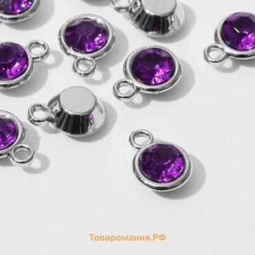 Концевик-подвеска «Круг» 1,6×1,2×0,8 см, (набор 10 шт.), цвет фиолетовый в серебре