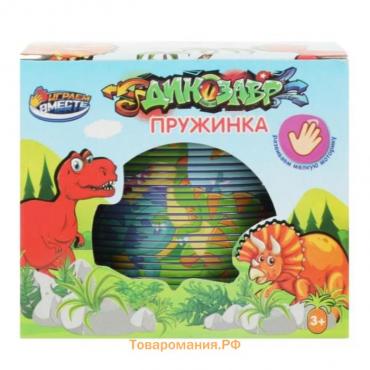 Игра пружинка «Динозавры», 8 × 7 × 8 см